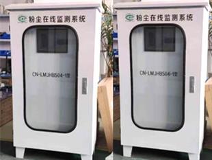 顆粒物CEMS在線監(jiān)測系統